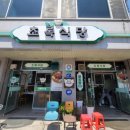 초록식당 | 함평 초록식당 육회비빔밥 솔직후기 함평읍 중앙길 맛집 추천