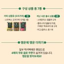 이마트24R 안성명동점 | 스타벅스 럭키백 2026 구성 출시일 및 가격 판매매장 재고조회 꿀팁