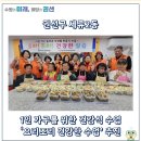 세류2동 행정복지센터 사랑나눔방 _권선구 | 권선구 세류2동,1인 가구를 위한 건강식 수업 「요리조리 건강한 수업」추진
