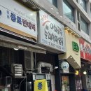 철판야채곱창 | [미금] 옥경이 야채곱창 순대철판볶음 내돈내산 솔직후기 | 전통의 맛에 가까운 순대볶음 맛집 추천...