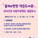 율하e편한작은도서관 Daum카페