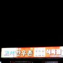 돌산횟집민박 이미지