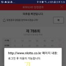로또PC 이미지