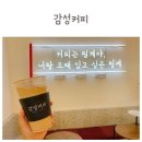 감성커피 이미지