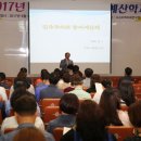 주민참여예산제의 이해와 참여 방안 이미지