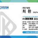제이케이시스템 이미지