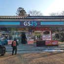 GS25 강화마니산점 이미지