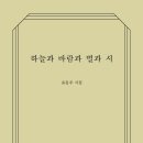 하늘바람별의집 이미지