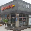 국가대표정육식당 이미지