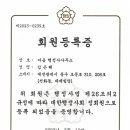 행정사 사무소 이음 이미지