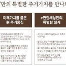 e편한세상 밀양강 이미지