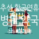 기쁨주는약국 이미지
