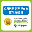 세마그린요양병원 이미지