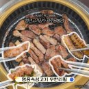용봉 전대사대부중 앞 | 광주 전철우 맛집 용봉동 고깃집 청년고기장수 광주용봉점 명품 숙성고기 무한리필
