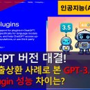 ChatGPT로 인공지능과 친해지기 이미지