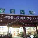여주동천도예 여주도자기 보고 싶은 그릇 보고왔답니다^^