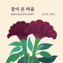 온마음