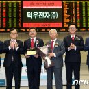 (주)덕우 이미지