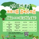 숲과함께