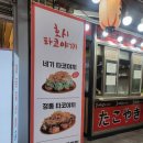 호시타코야끼 고척점 네이버블로그
