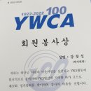 안양YWCA 이미지
