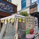고우국밥 | 원주 24시간 맛집 산더미 미성돼지국밥 내돈내산 솔직후기