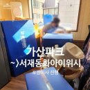 동화3안길-5 이미지