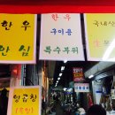 시장정육점 이미지