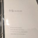 우뜰판교 | 판교역 맛집) 라스트리트 "우뜰" 점심 후기