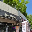 우방아이유쉘센트럴 정문 앞 | 남양주 마석 명인 빵집 "De Novo" 드 노보 내돈내산