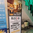 로쏘바앤다이닝, 대구와인바 레스토랑 후기