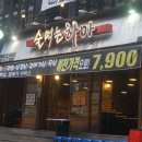 술먹는하마