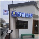 정담솥밥 이미지