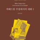 마리오주점 이미지
