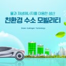 그린솔라에너지 이미지