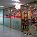 목동초밥집
