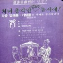 브라더미싱