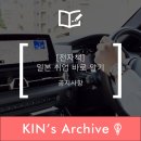 【전자책】 일본 취업 바로 알기 | 공지사항