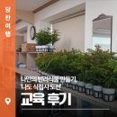 당진시농업기술센터 본소 | 나만의 반려 식물 만들기, ‘나도 식집사 도전’ 교육 후기