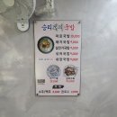 승리돼지국밥 네이버블로그