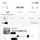 더블유스파풀빌라 | 속초 W스파풀빌라 더블유스파풀빌라 주말이용 후기 추천