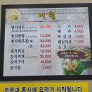남해멸치 - 성남시 중원구 둔촌대로 68 | 남해멸치