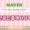 파밀리에공인중개사사무소 네이버블로그
