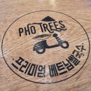 포트리스베트남쌀국수