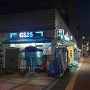 지에스(GS)25 서판교로 이미지