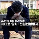 연한 가축인공수정소 | 제대로 알려주마! 전립선영양제 쏘팔메토 옥타코사놀