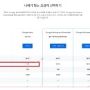 zoom 무료 40분이 짧으면 구글 미트로 화상 수업을 ^^ 이미지