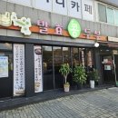 화심생발효콩두부(원대점) | 익산 대학로 순두부찌개 맛집 / 화심생발효콩두부 원대점