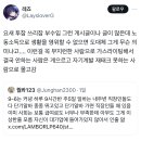 9-6는 커녕 하루 9시간반 주5일 일하는 내주변 직장인들도 다.twt 이미지