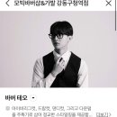 모빅바버샵&가발 강동구청역점